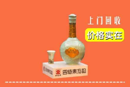 芜湖市南陵回收四特酒