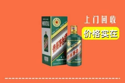 芜湖市南陵回收纪念茅台酒